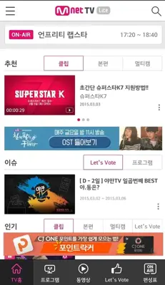 Mnet TV android App screenshot 6